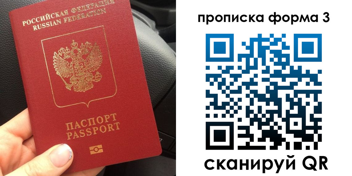 прописка гарантия в Новопавловске