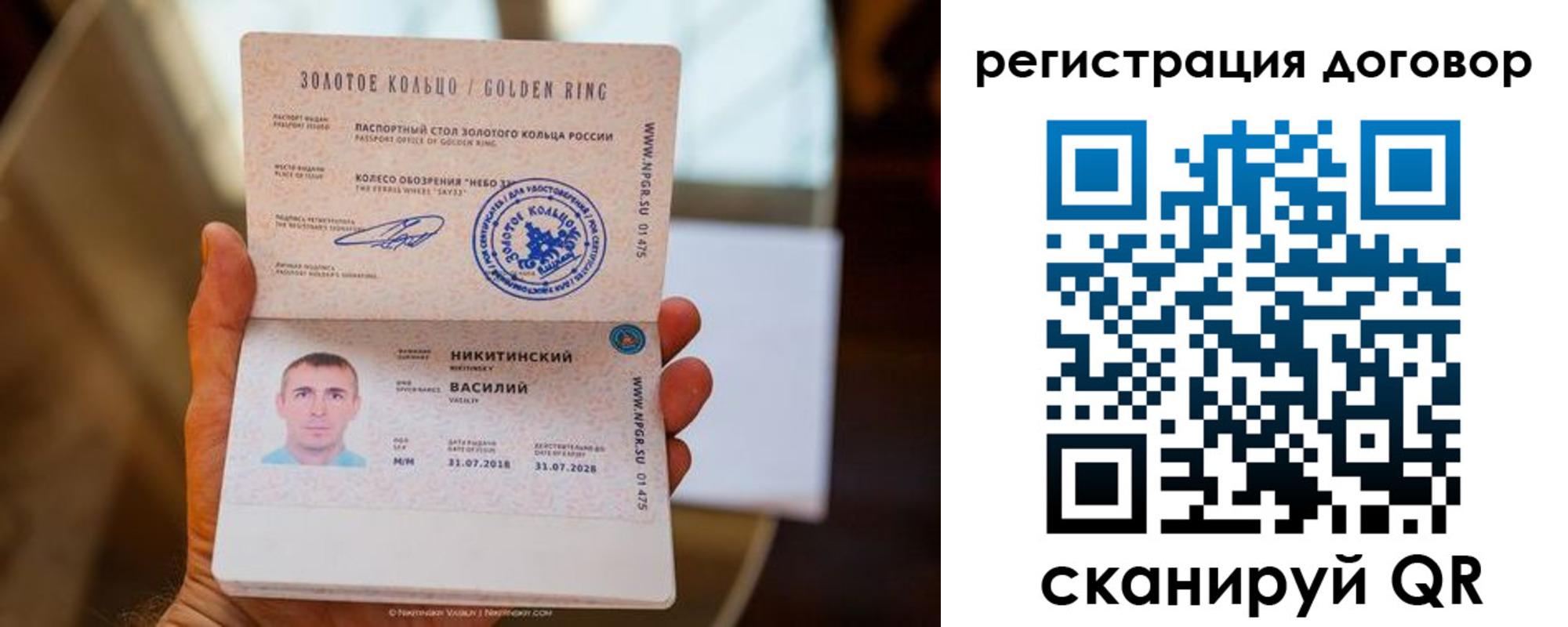 прописка ребенка в Новопавловске