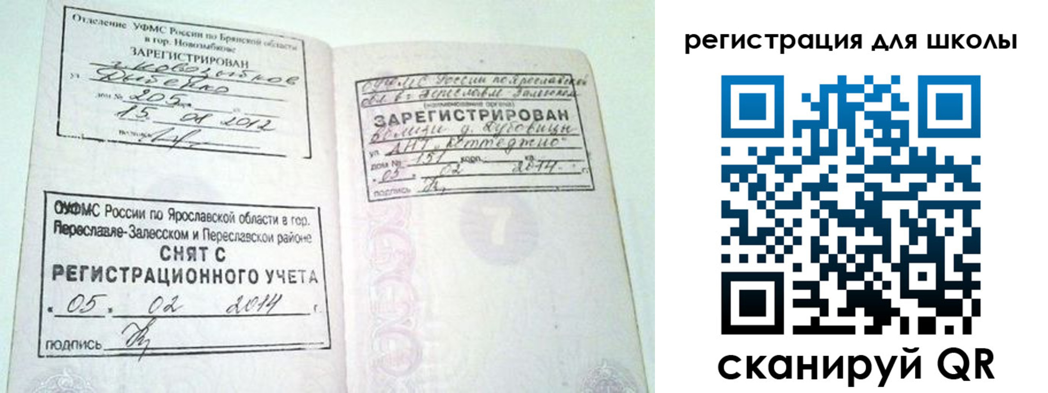 купить прописку в Новопавловске