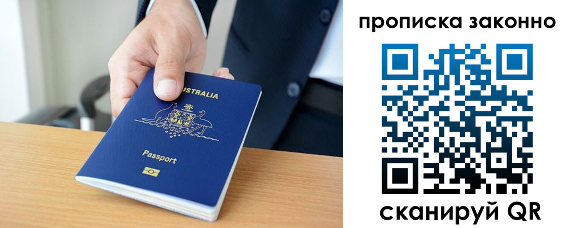 временная регистрация для школы в Новопавловске